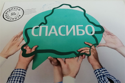 благодарность