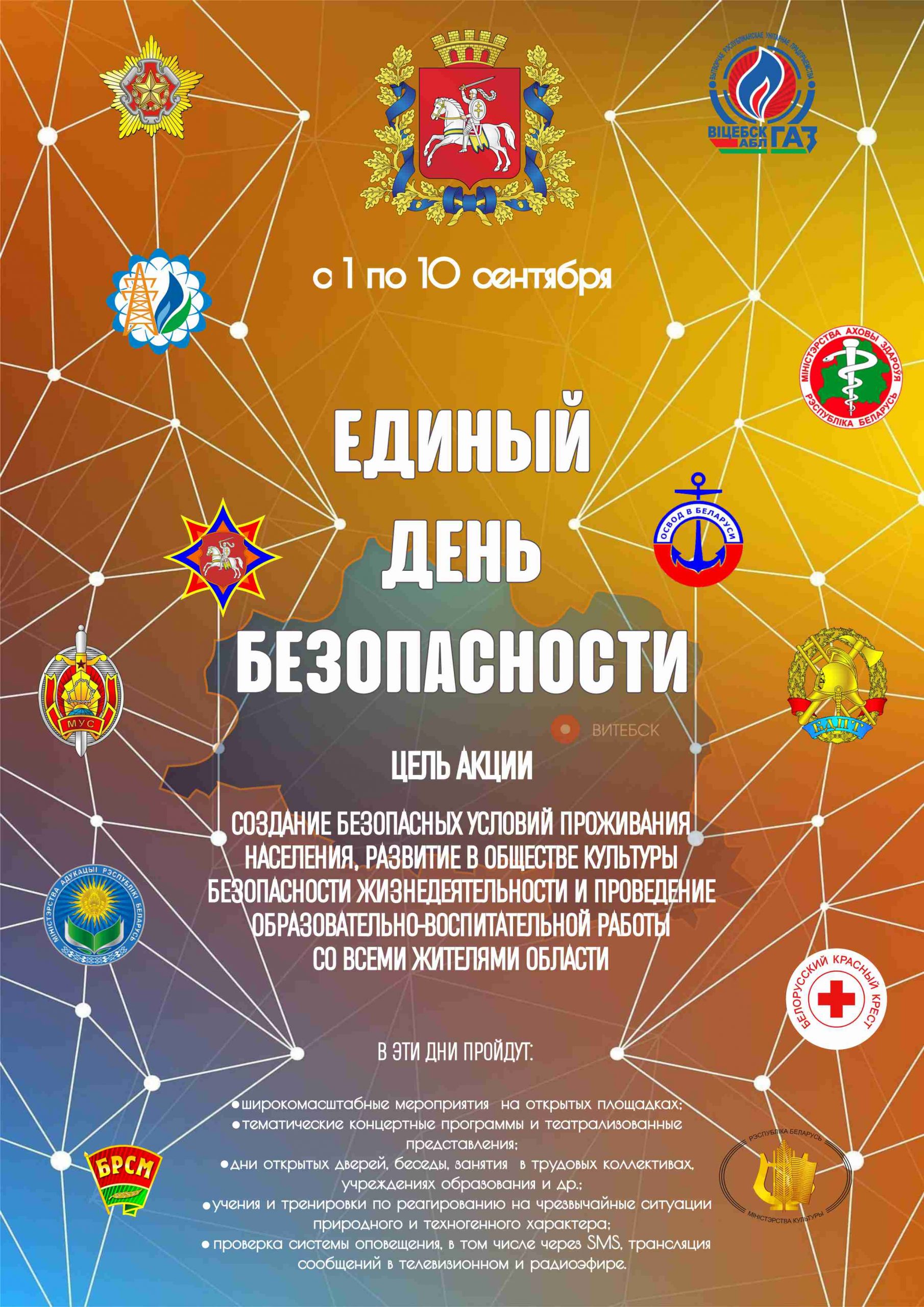 Листовка ЕДБ 2021