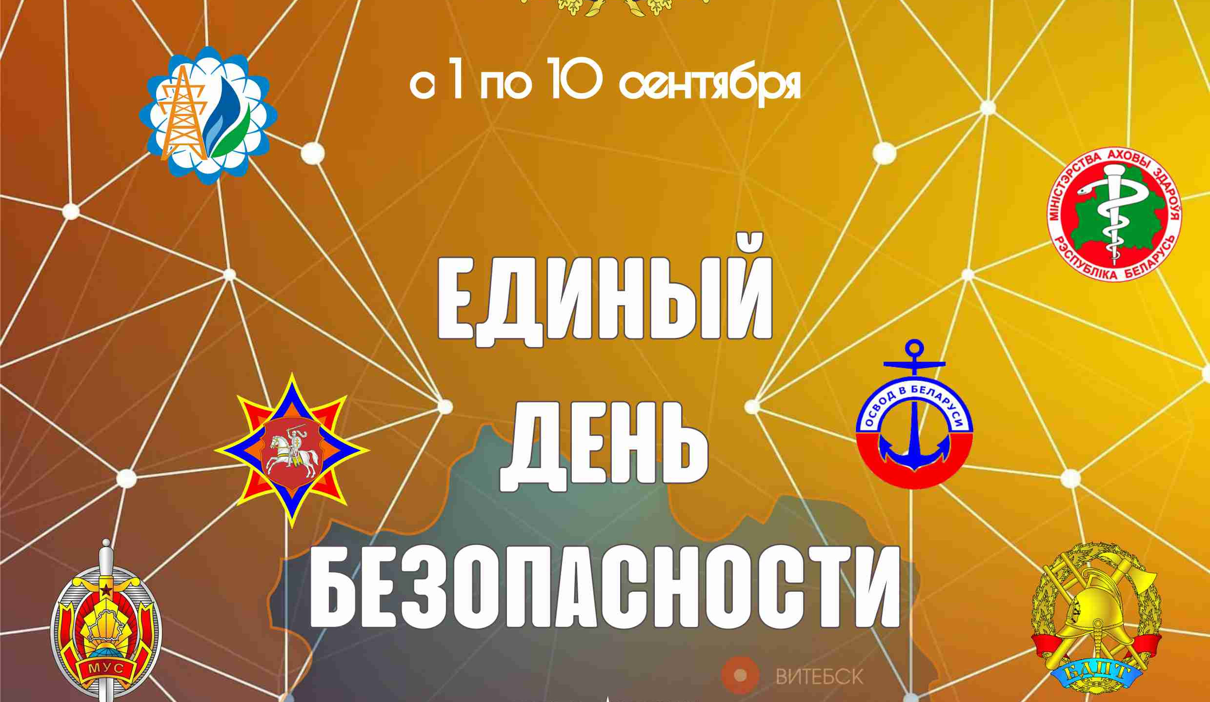 Листовка ЕДБ 2021