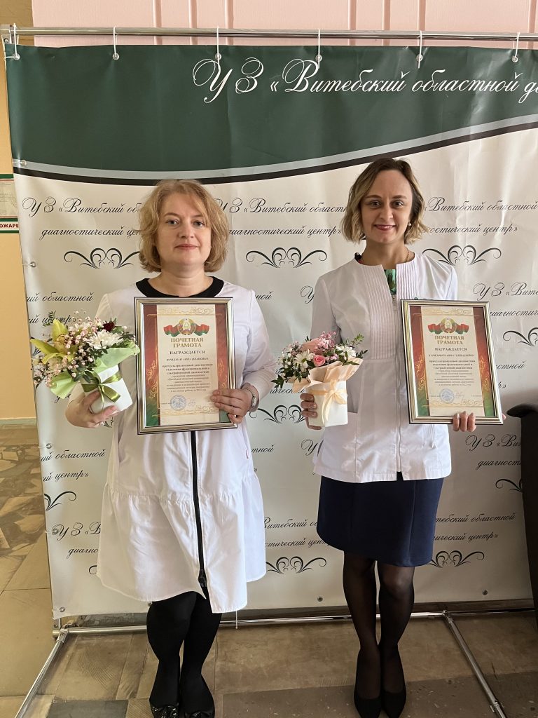 10 февраля  2023 года в Витебском областном клиническом диагностическом центре