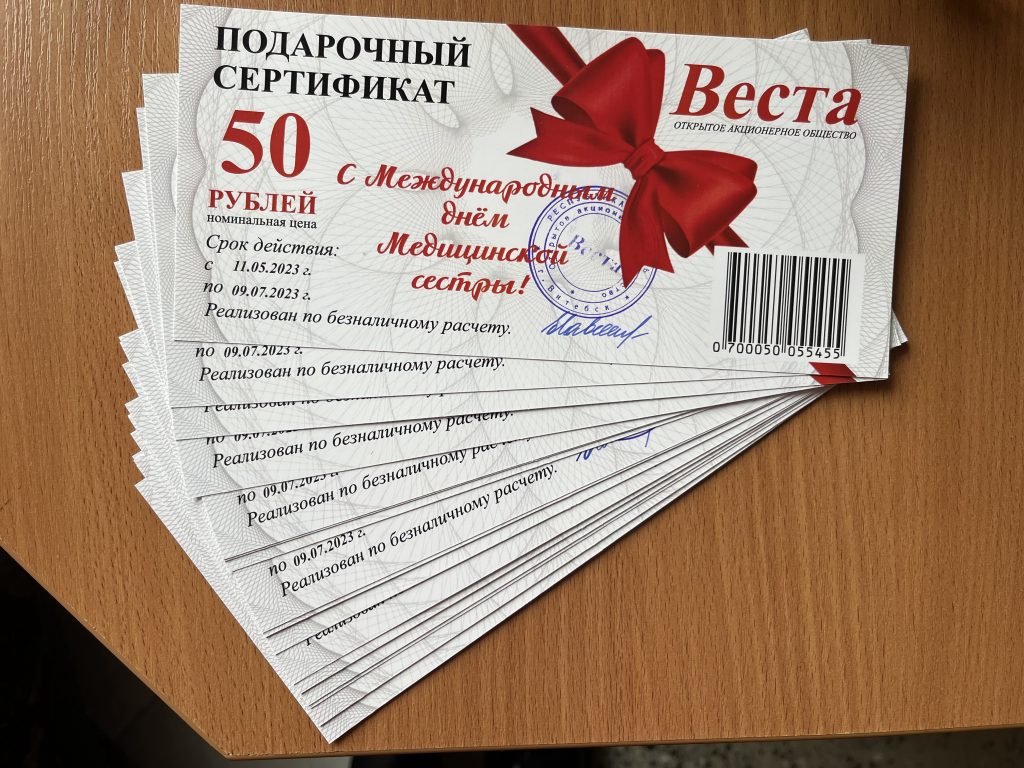 Международный день медицинской сестры