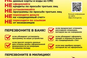 Телефонные мошенники