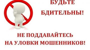 moshenniki_2