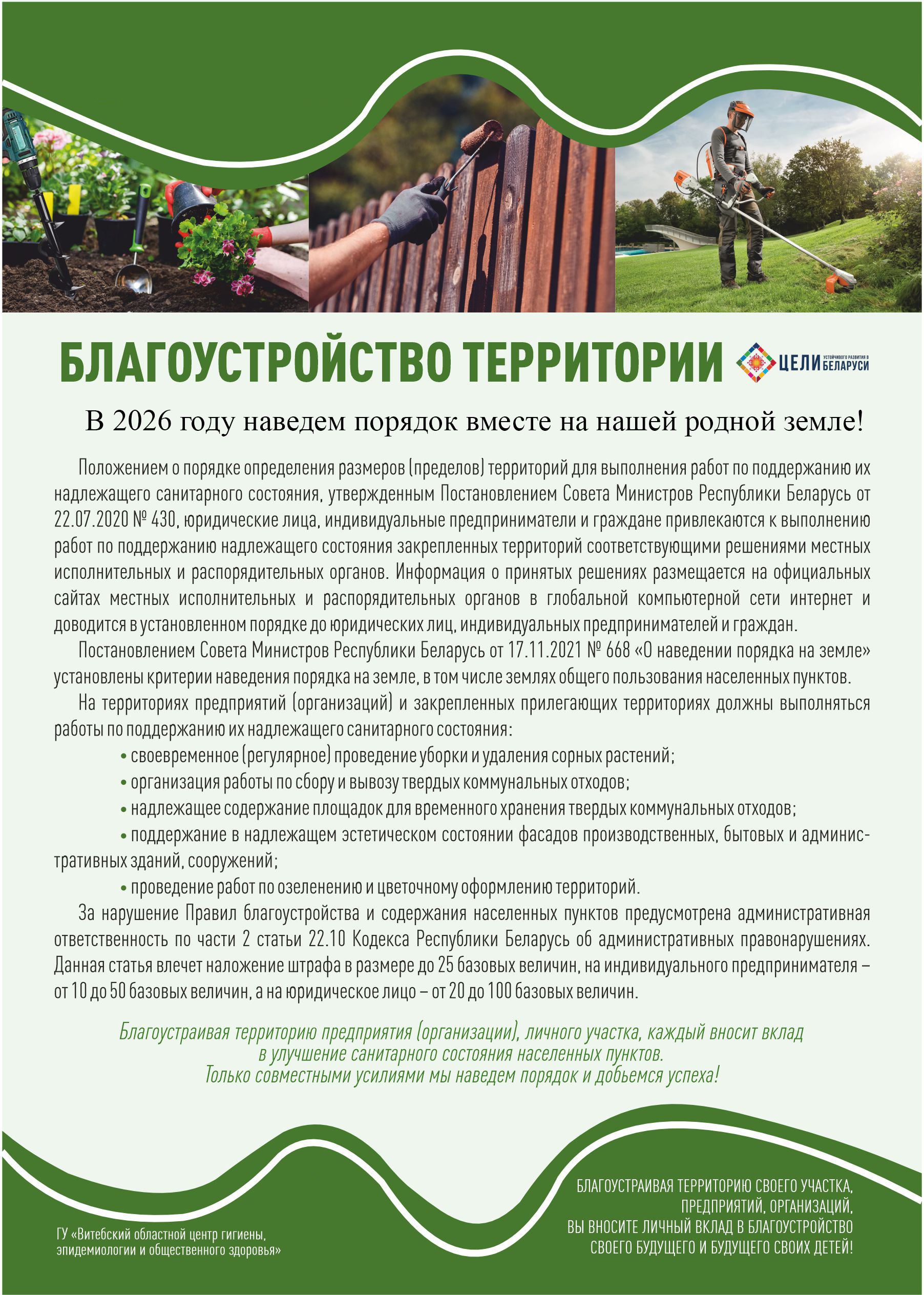 листовка А5 2026