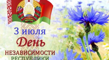 Den-Nezavisimosti