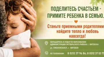 kids_vitebsk